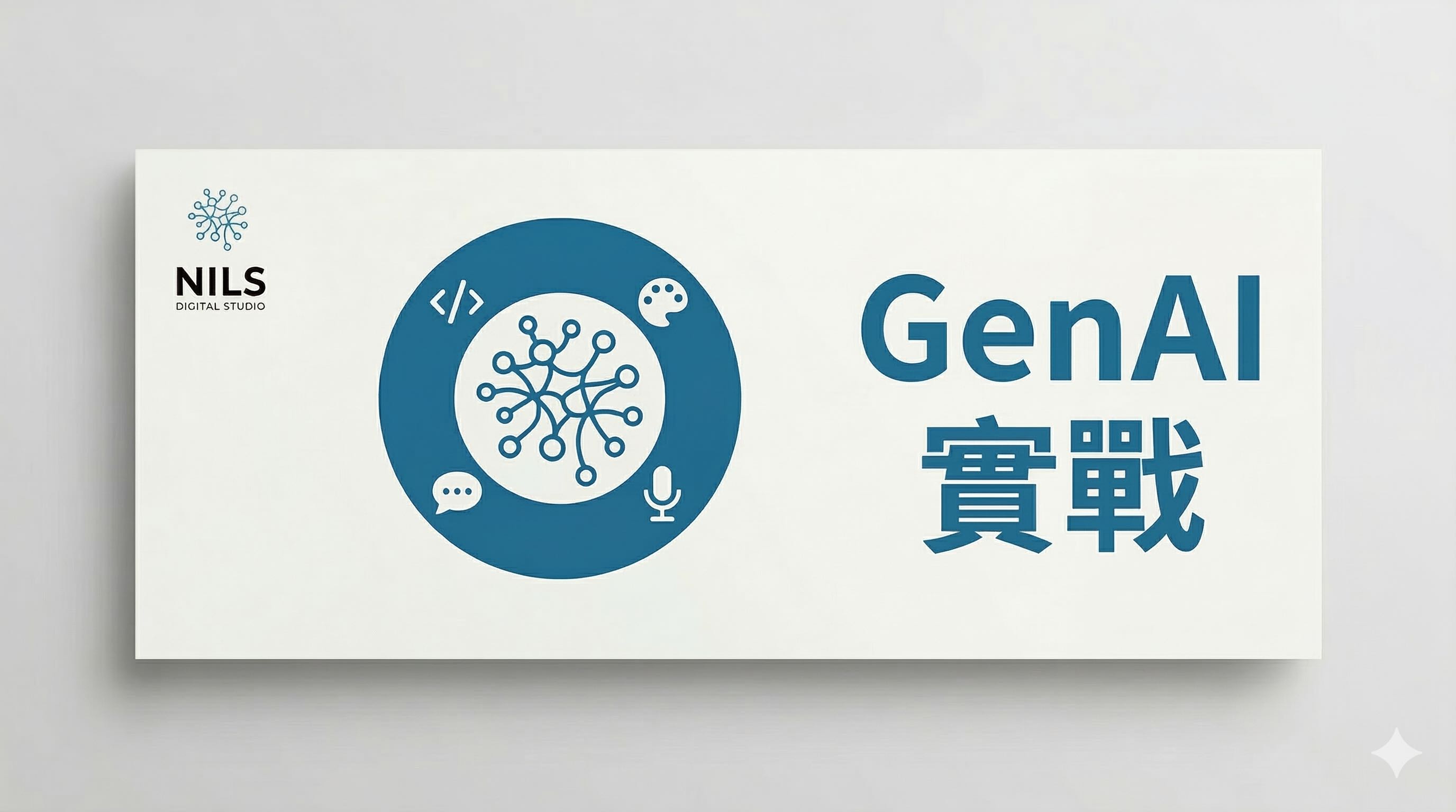 AI Agent 產品設計的 5 個陷阱